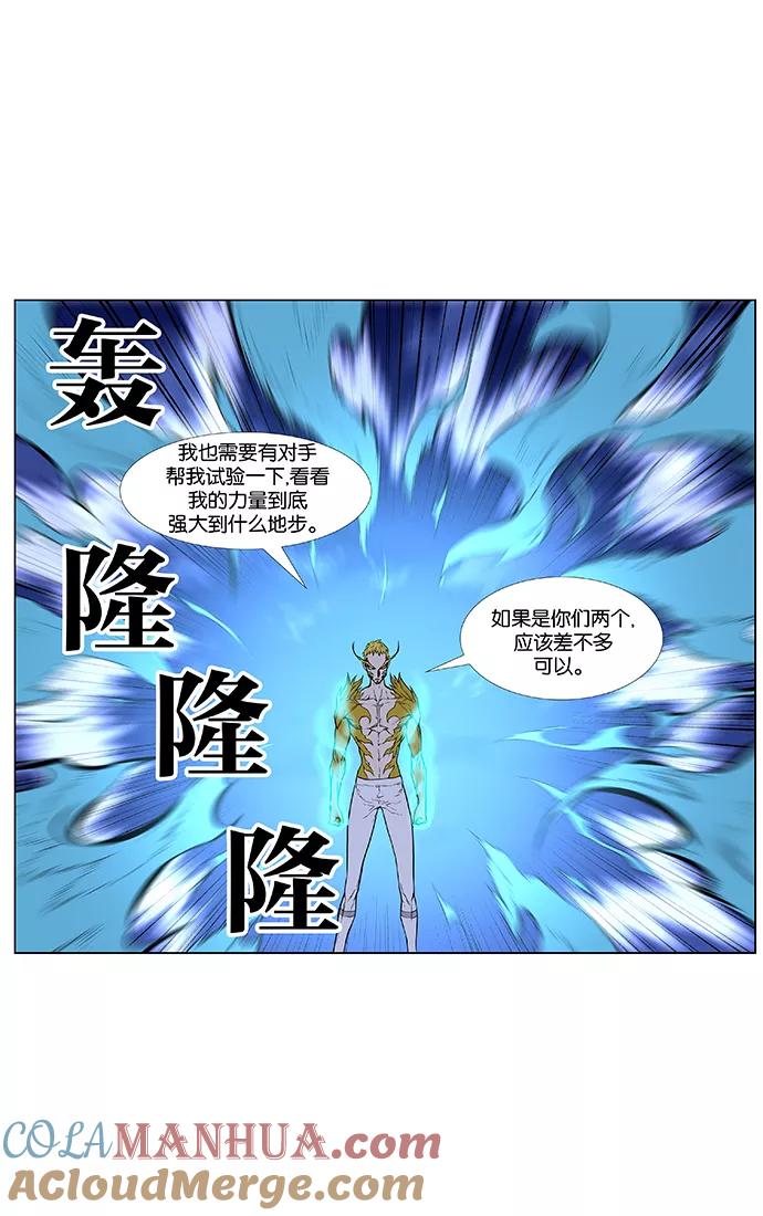 大贵族 第436话 第37页