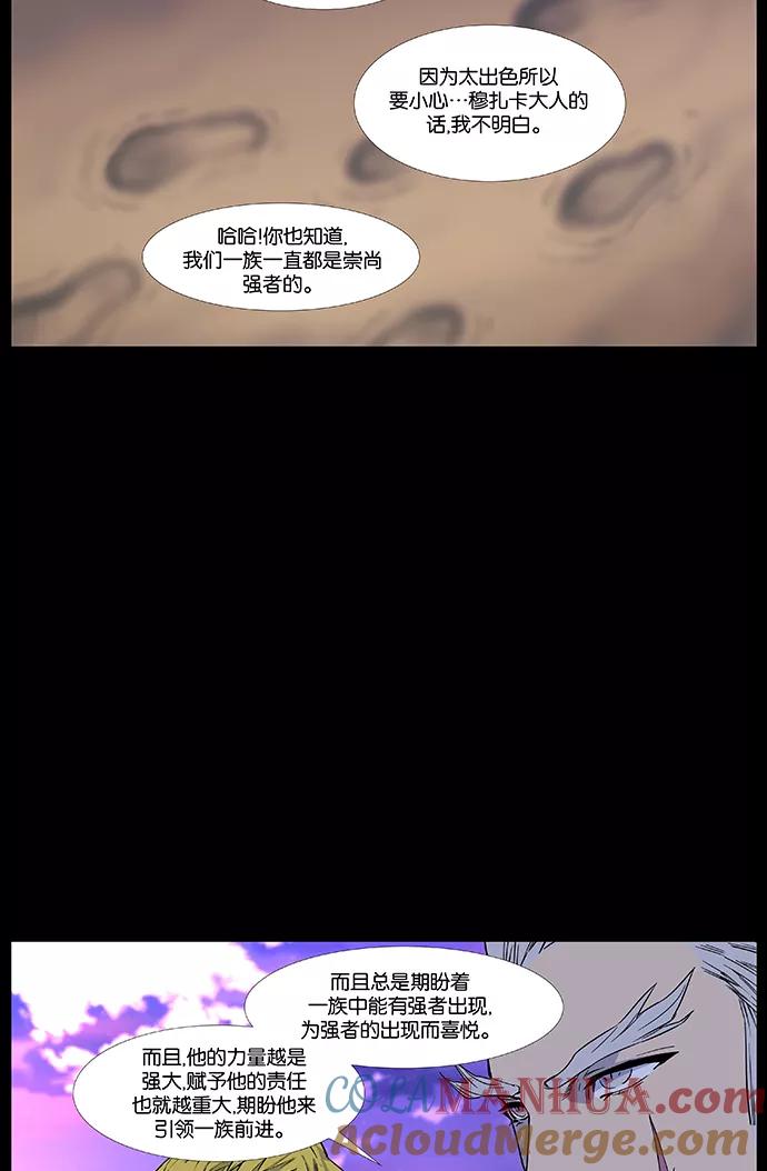 大贵族 第436话 第4页