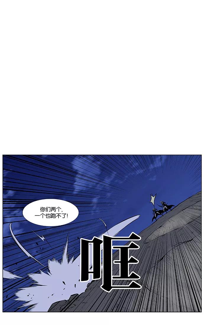 大贵族 第436话 第39页