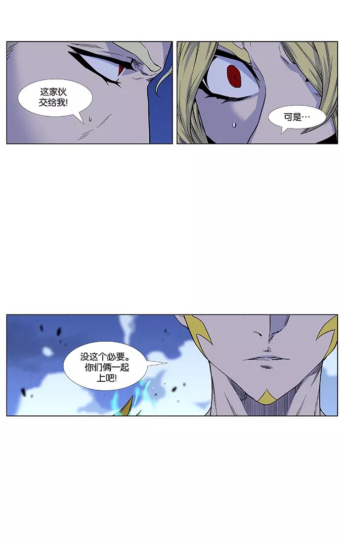 大贵族 第436话 第36页