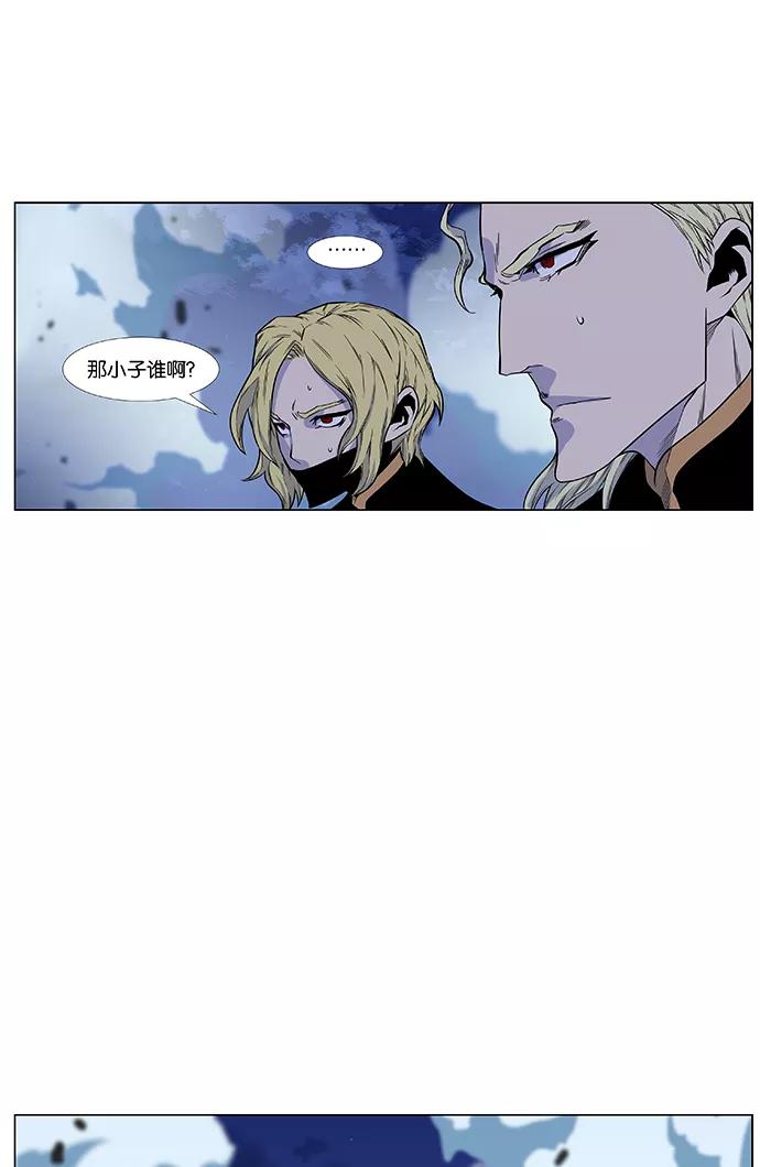 大贵族 第436话 第32页