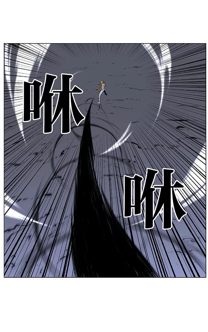 大贵族 第436话 第29页