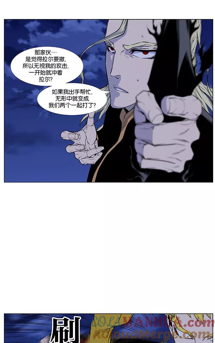 大贵族 第436话 第58页