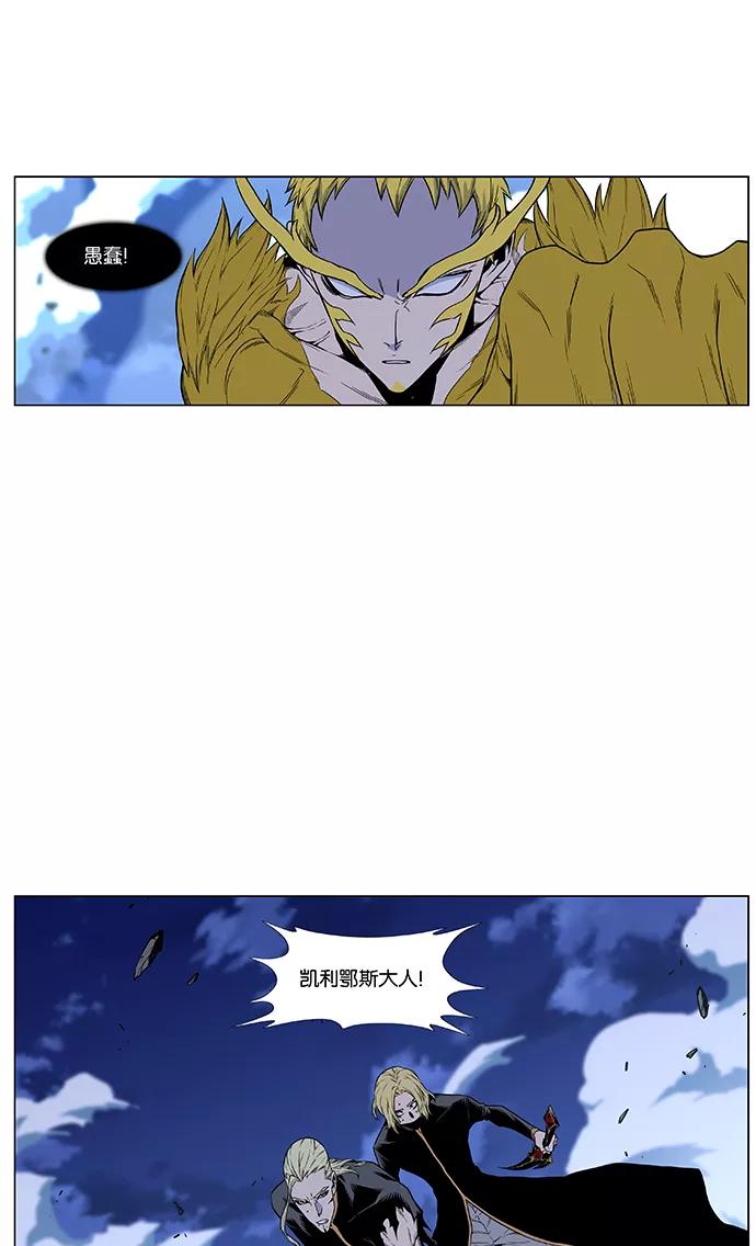 大贵族 第436话 第66页