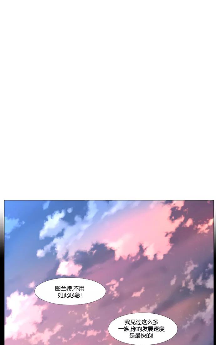 大贵族 第436话 第2页