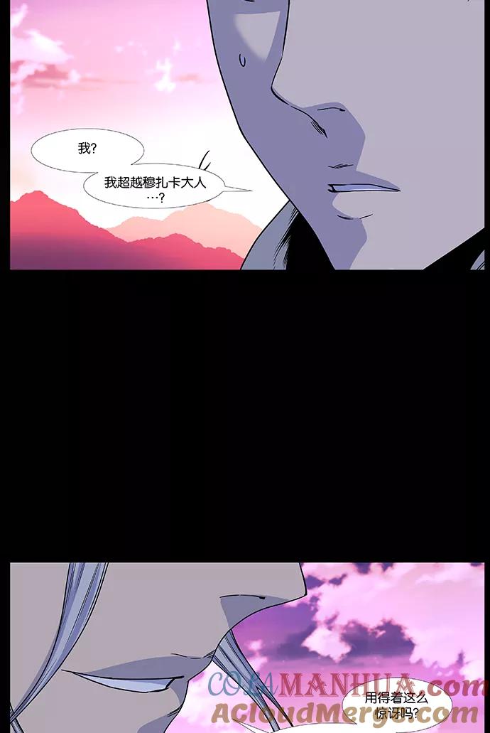 大贵族 第436话 第10页