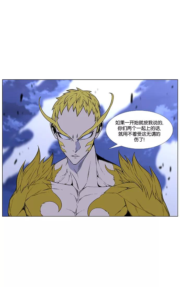大贵族 第436话 第68页