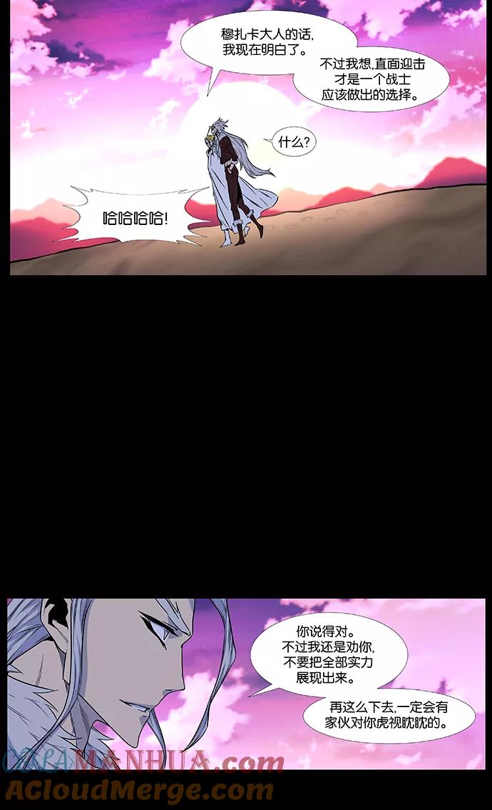 大贵族 第436话 第7页
