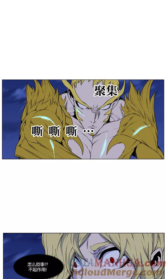 大贵族 第436话 第49页