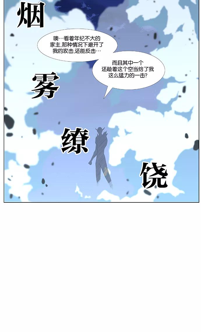 大贵族 第436话 第33页