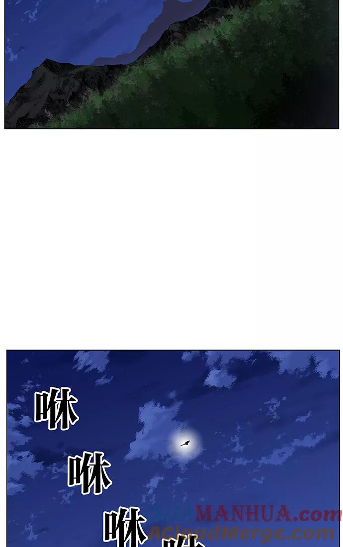 大贵族 第436话 第70页