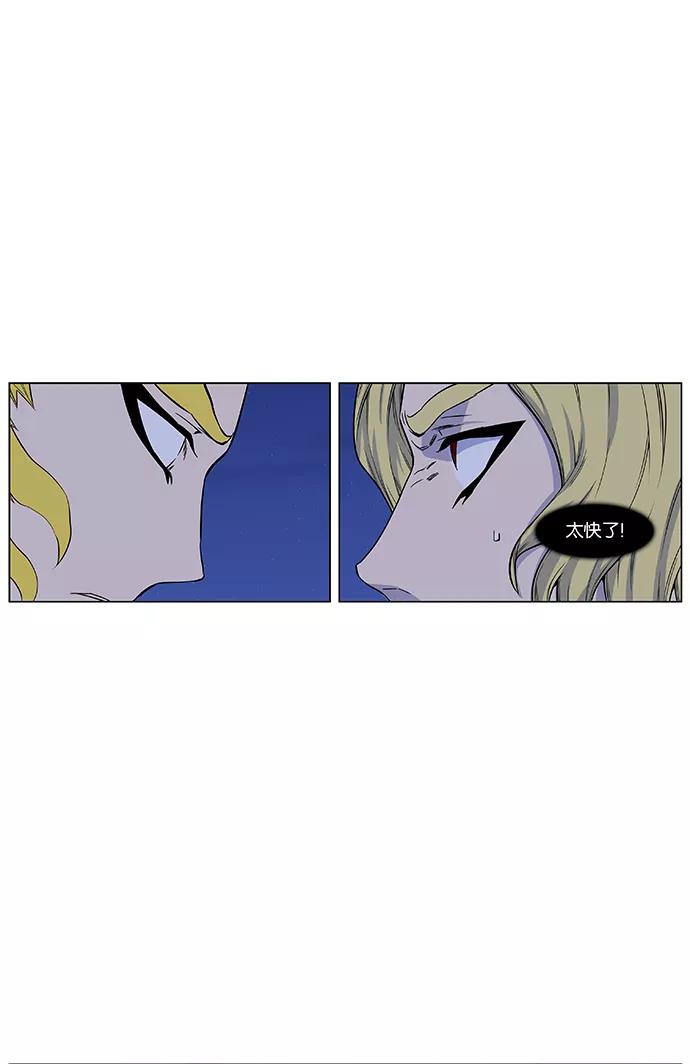大贵族 第436话 第42页