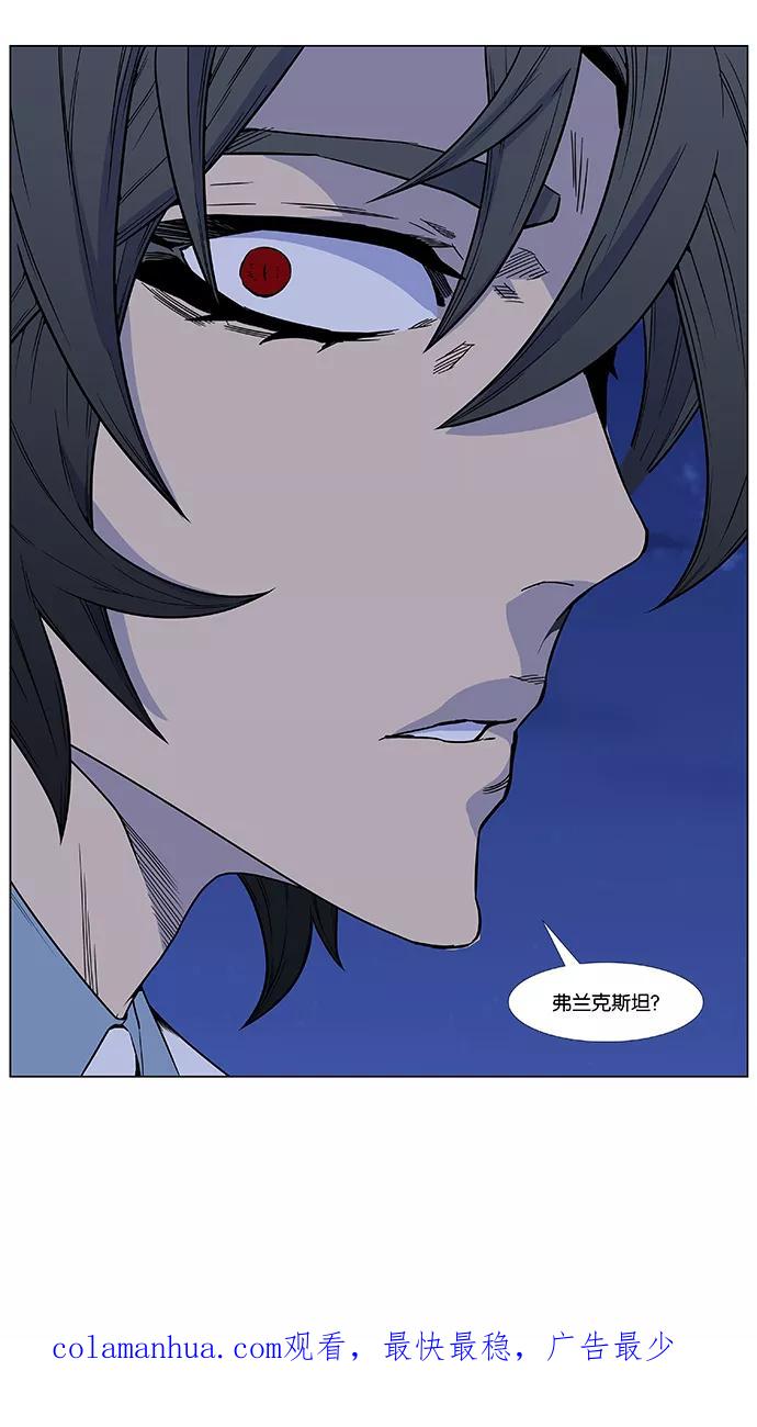 大贵族 第436话 第75页
