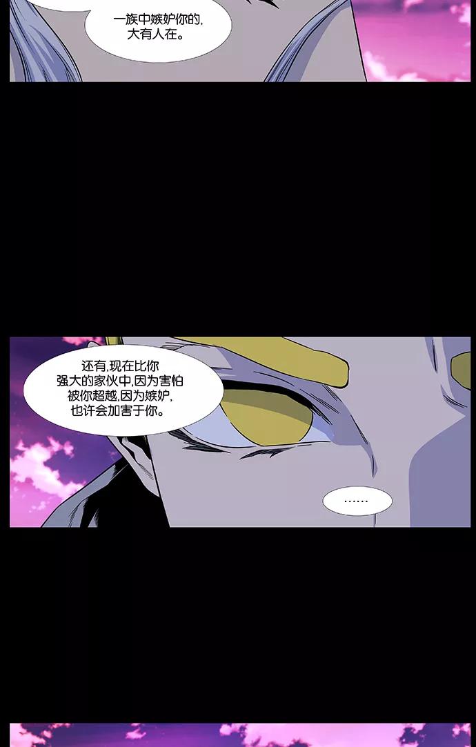 大贵族 第436话 第6页