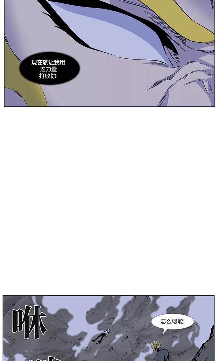 大贵族 第436话 第14页