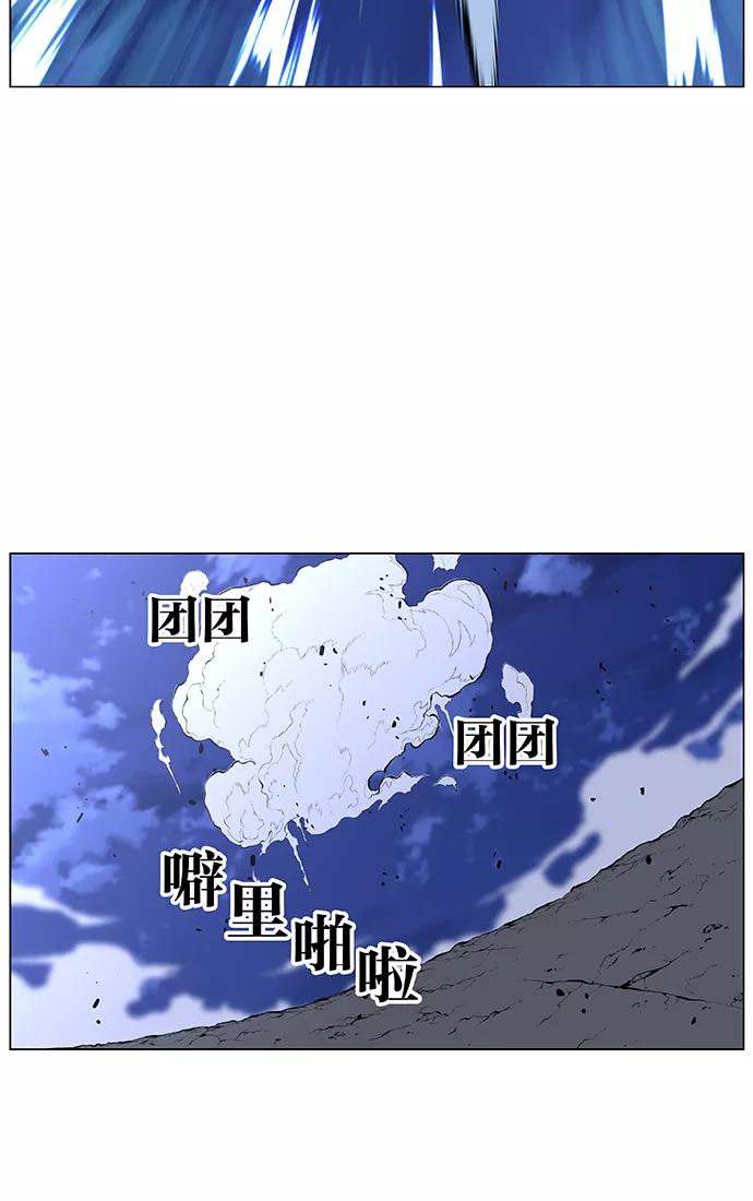 大贵族 第436话 第65页
