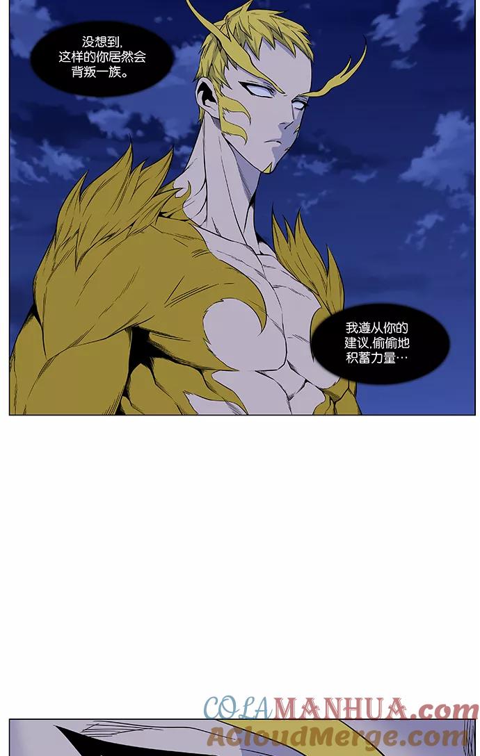 大贵族 第436话 第13页