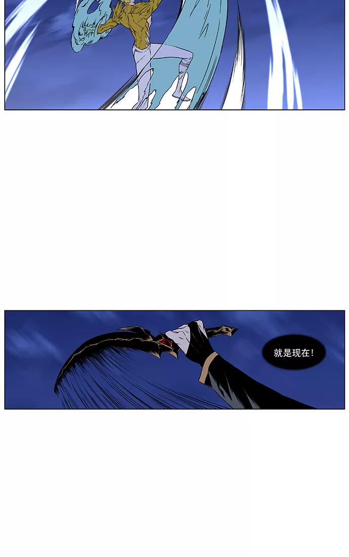大贵族 第436话 第47页