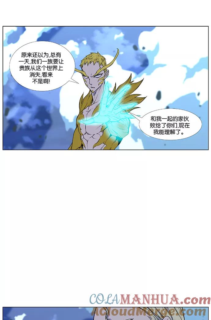 大贵族 第436话 第34页