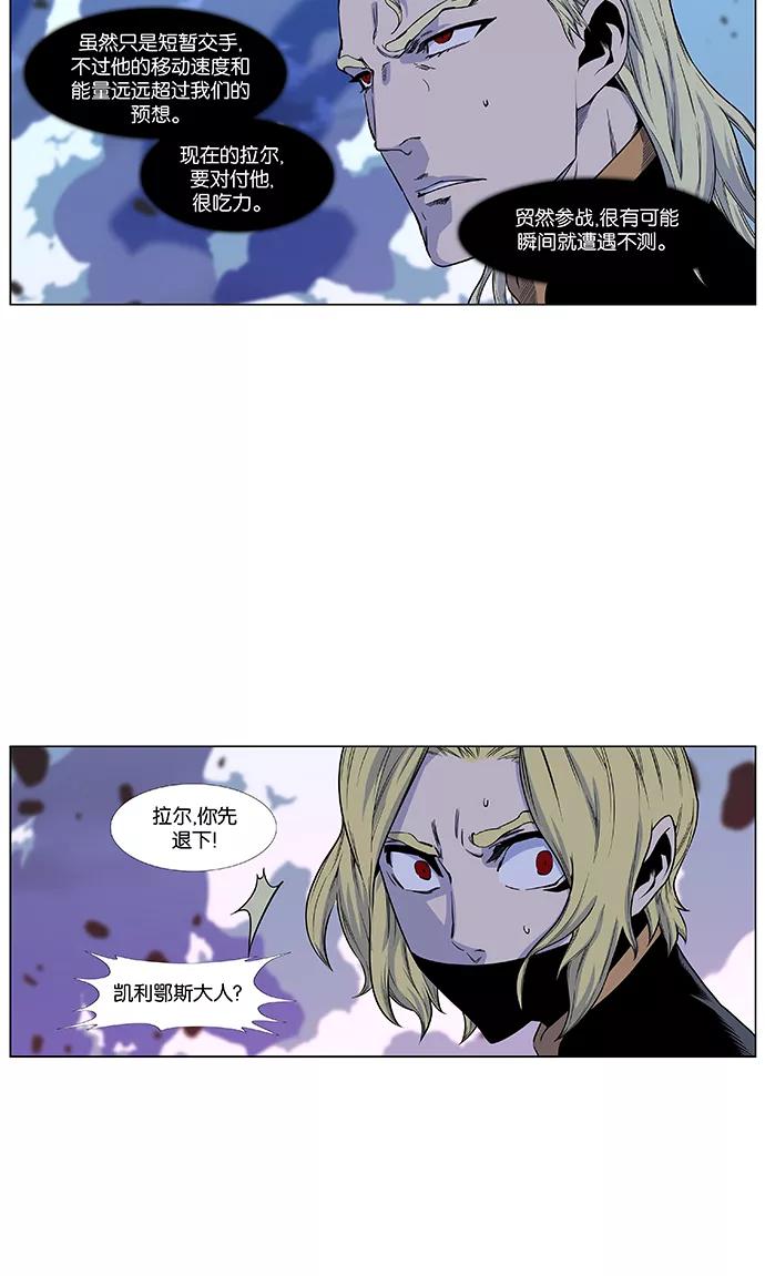 大贵族 第436话 第35页