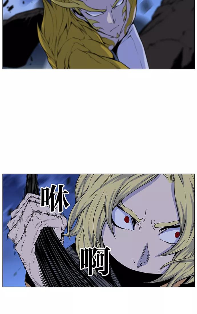 大贵族 第436话 第23页