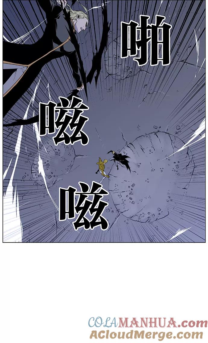 大贵族 第436话 第43页