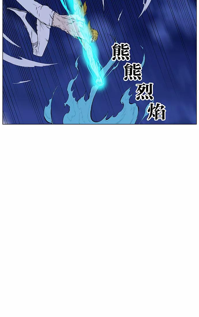 大贵族 第436话 第20页