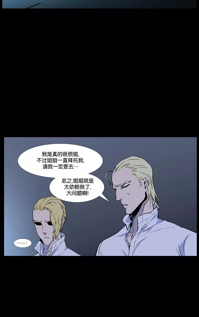大贵族 第437话 第8页