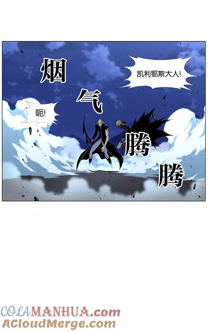 大贵族 第437话 第76页