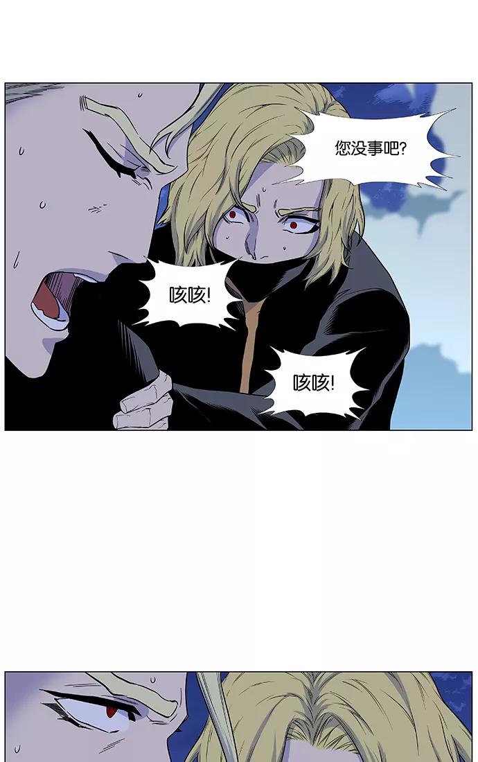 大贵族 第437话 第77页