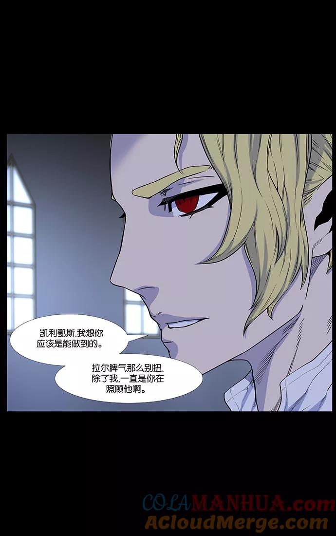 大贵族 第437话 第10页