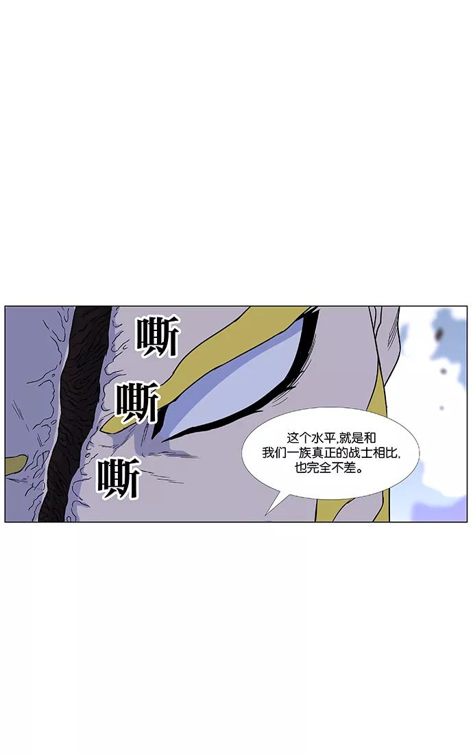 大贵族 第437话 第38页