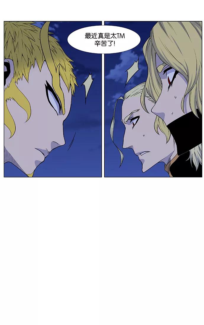 大贵族 第437话 第92页