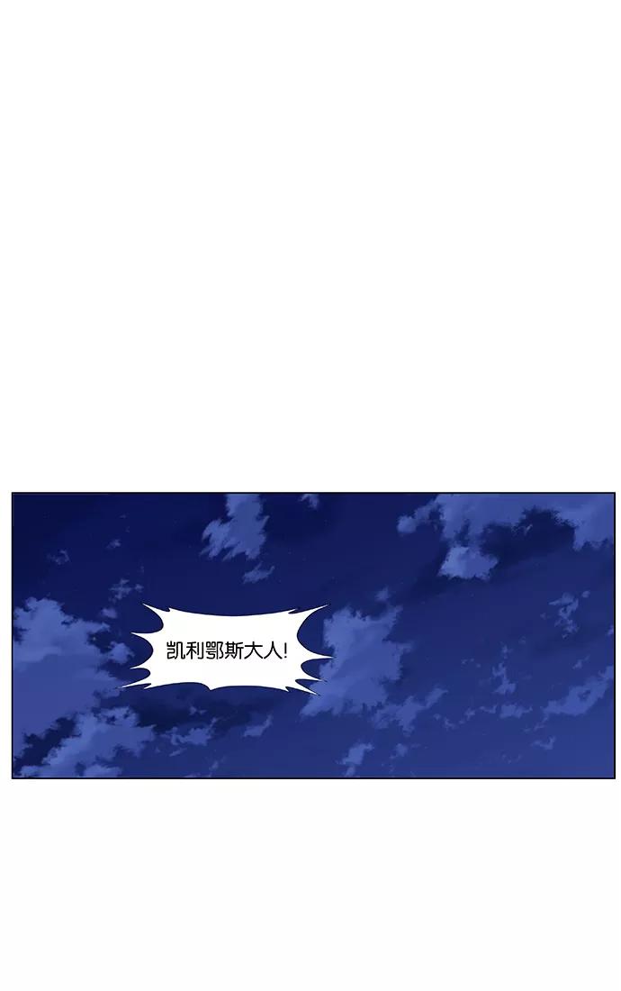 大贵族 第437话 第2页