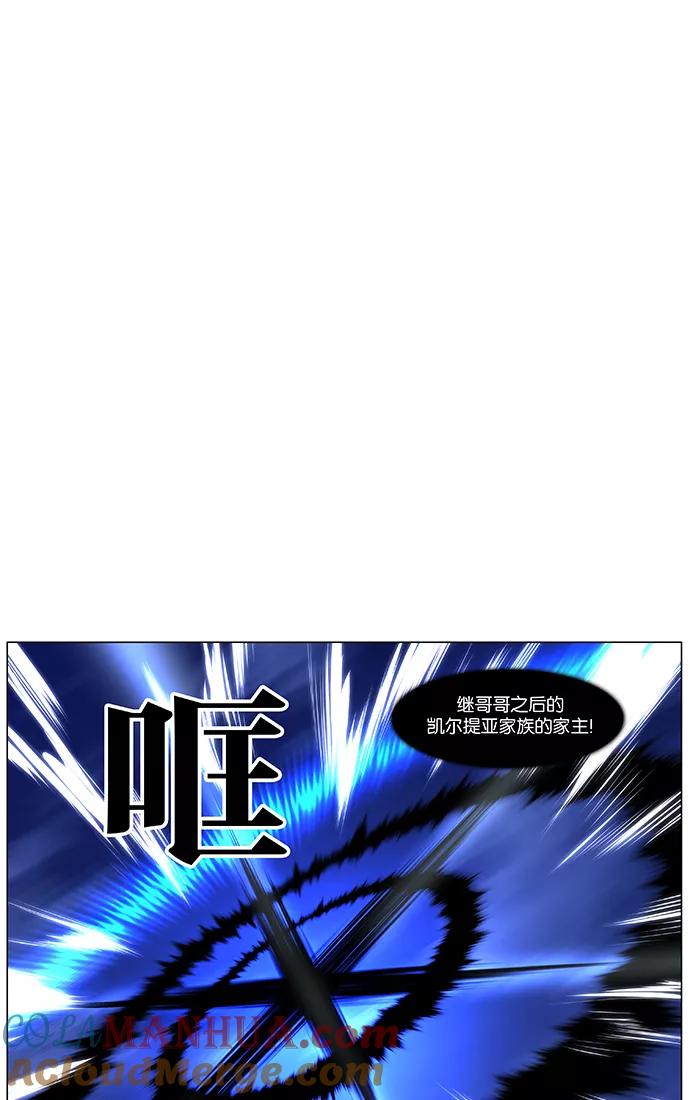 大贵族 第437话 第31页
