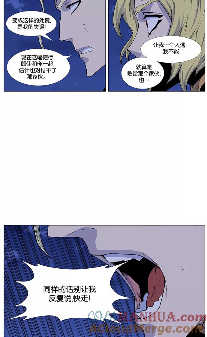 大贵族 第437话 第4页
