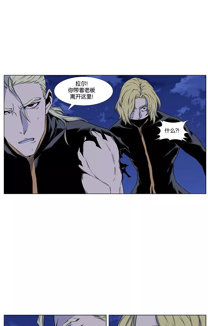 大贵族 第437话 第3页