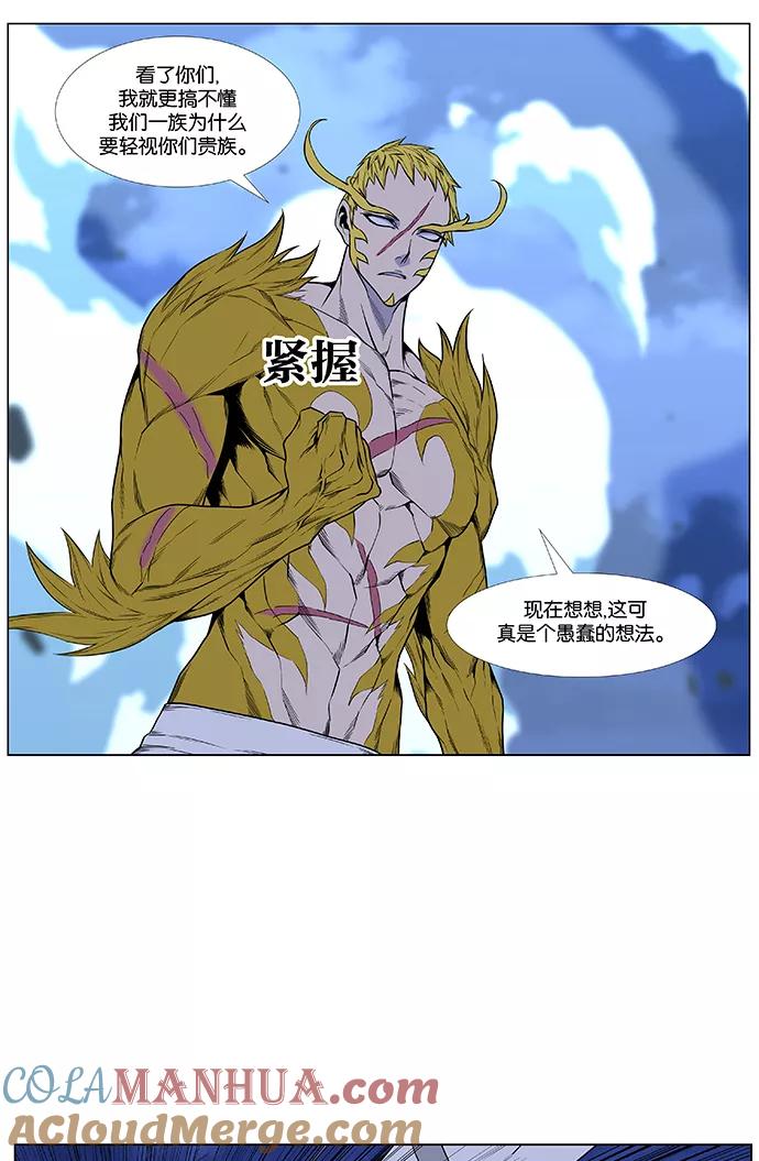 大贵族 第437话 第40页