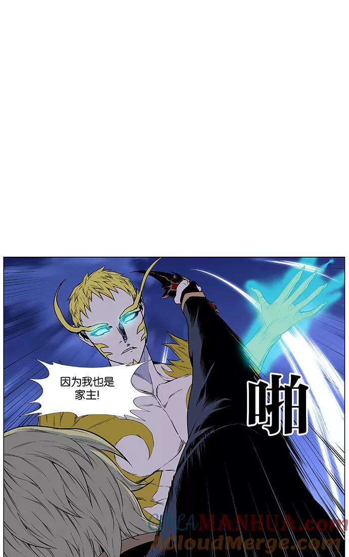 大贵族 第437话 第19页