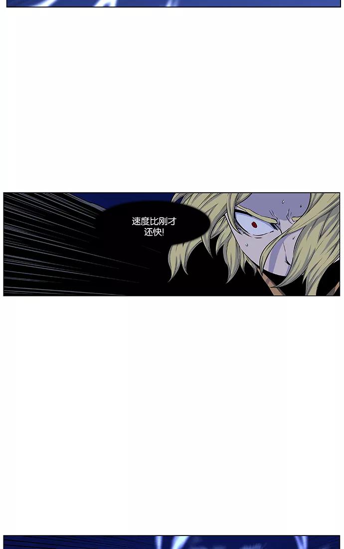 大贵族 第437话 第44页