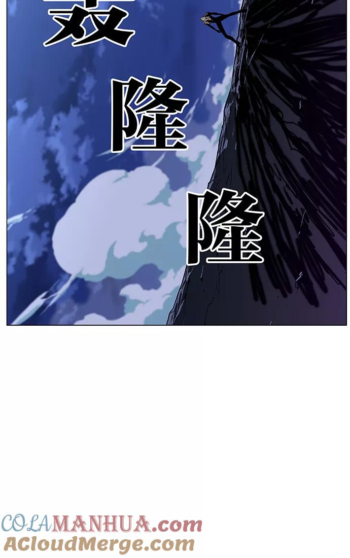 大贵族 第437话 第94页