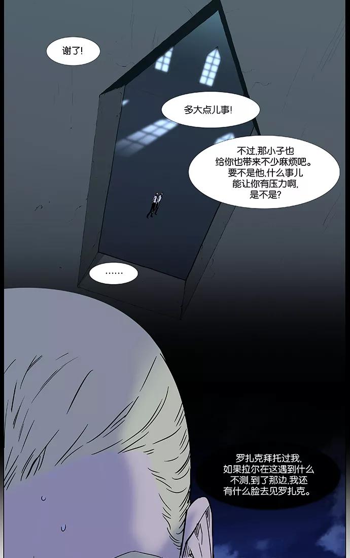 大贵族 第437话 第12页