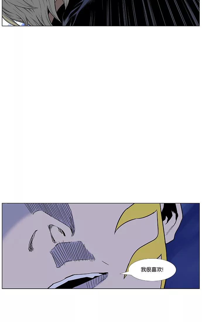 大贵族 第437话 第20页