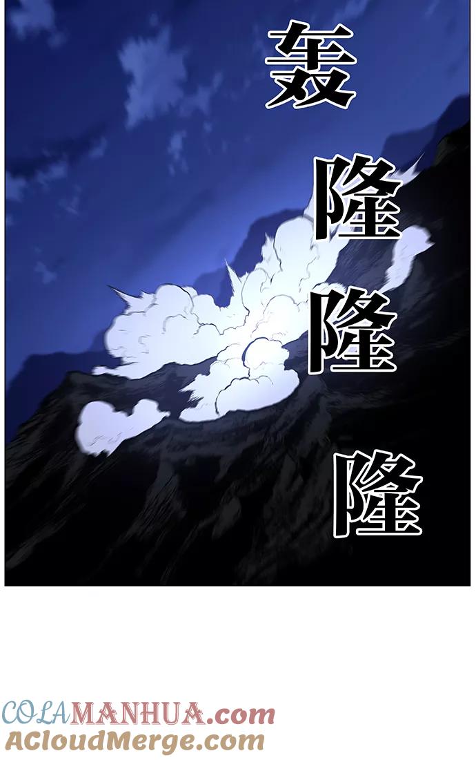 大贵族 第437话 第70页