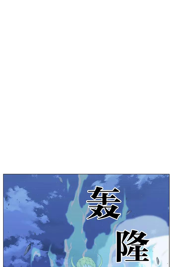 大贵族 第437话 第86页