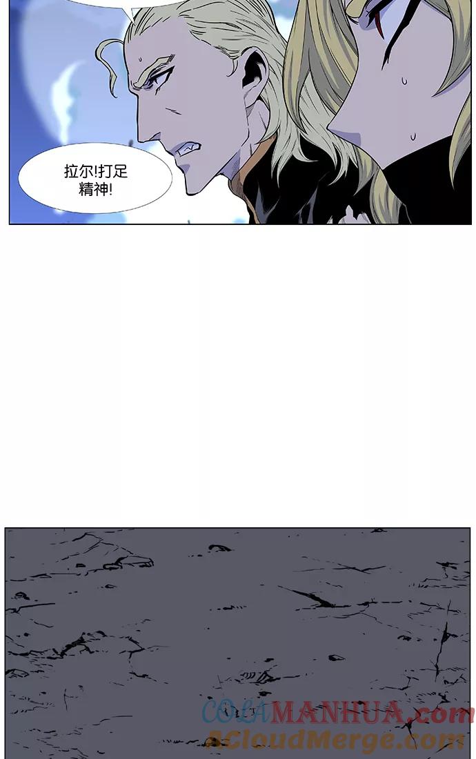 大贵族 第437话 第88页