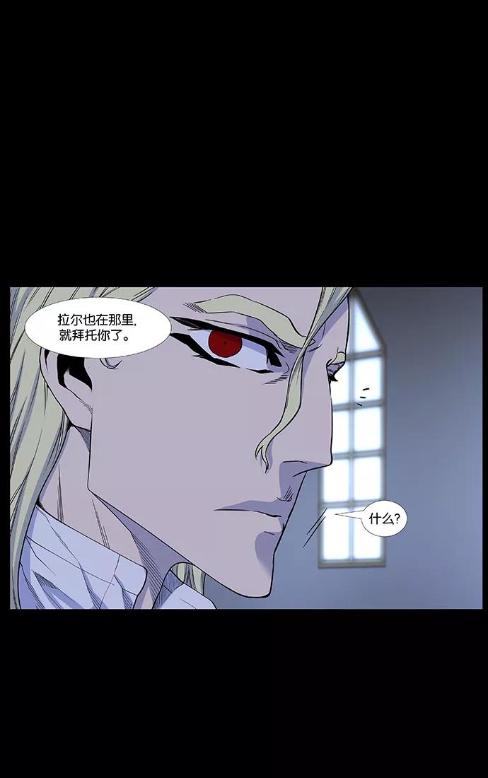 大贵族 第437话 第9页