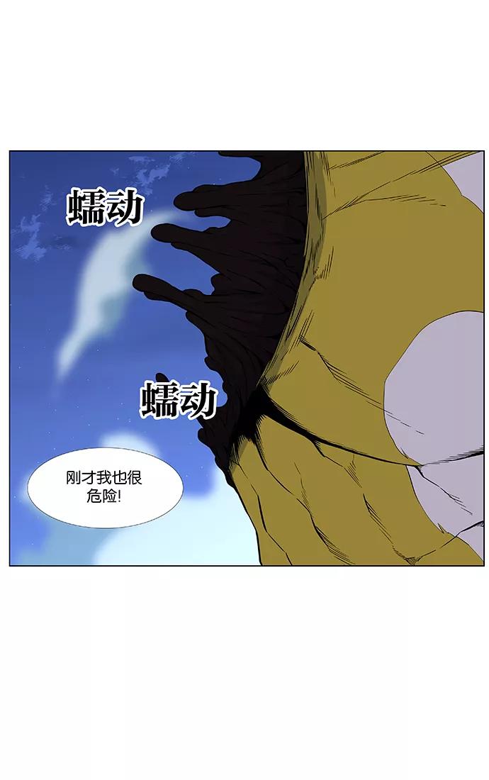 大贵族 第437话 第81页