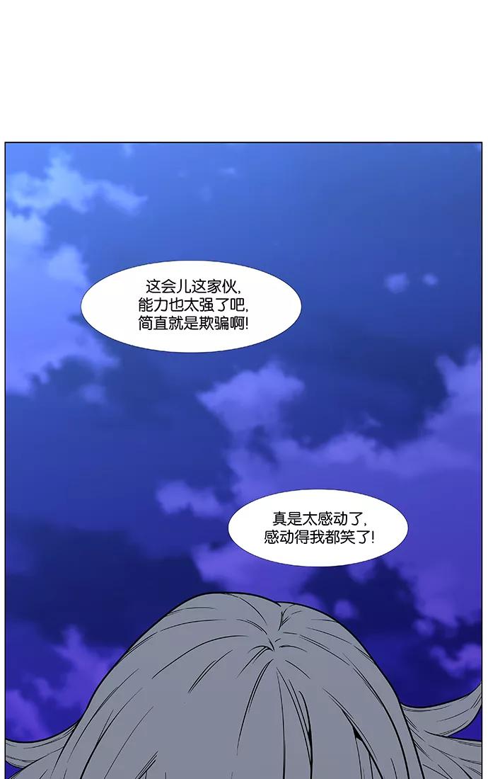 大贵族 第437话 第95页
