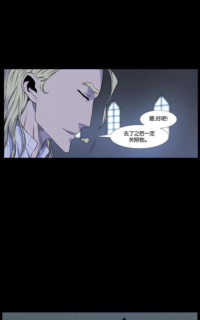 大贵族 第437话 第11页